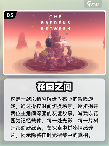 💑2025夫妻必玩休闲游戏TOP榜！🔥截图6