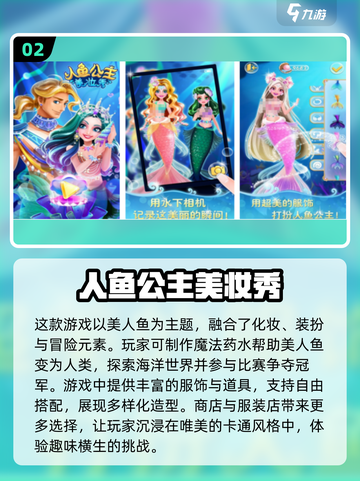 2024超🔥公主化妆手游推荐💄截图3