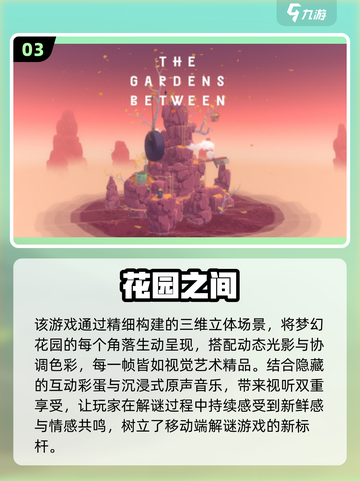 2025必玩！治愈系解谜游戏大赏✨截图4