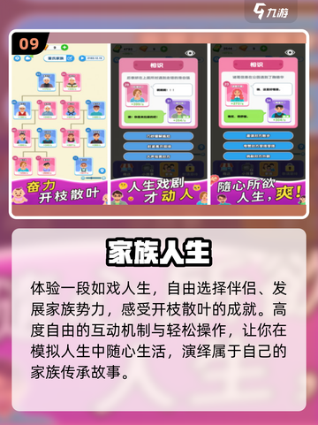 🔥2025最上头人生模拟器🎮截图10