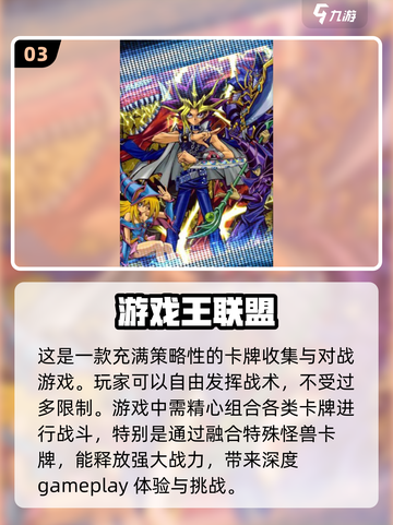 游戏王正版手游推荐🔥2024必玩清单✨截图4