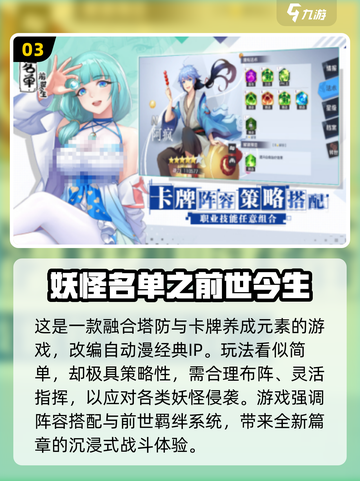 🔥修仙塔防手游推荐2025✨类似小妖卫道截图4