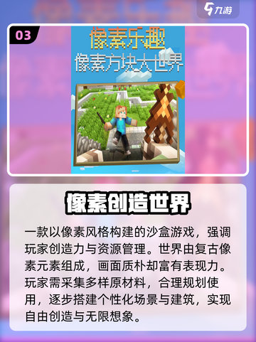 🔥2025最火创造游戏TOP5💥截图4