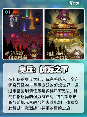 🎮2025最火异世界手游TOP5！截图2