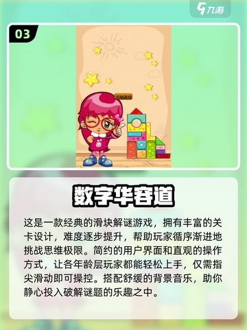 2025超🔥益智游戏推荐🎉下载必玩！截图4