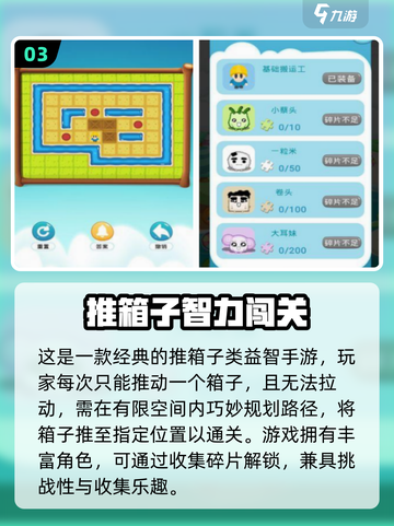 🎮童年游戏复活！2025最火经典手游大公开🔥截图4