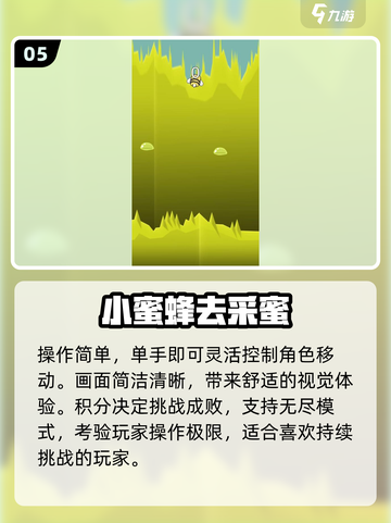 🔥2025最火打蜜蜂游戏来袭！🎮截图6