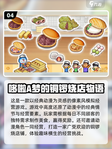 2024超🔥开罗手游全盘点！玩到停不下来🎮截图5