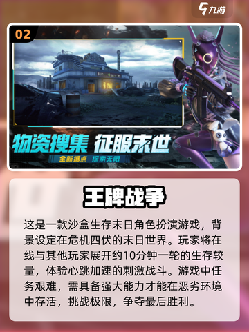 2023高画质🔥自由度手游排行榜✨截图3