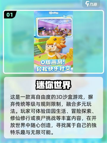 2025必玩🔥聊天游戏下载推荐✨截图2