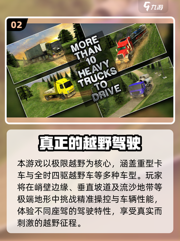 💥2025最野越野手游🔥泥泞奔驰挑战极限！🎮截图3