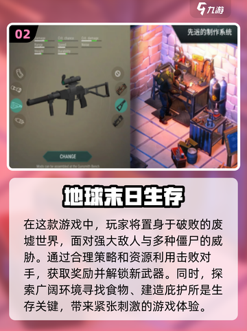 🔥2024必玩！热门末日手游大盘点💥截图3