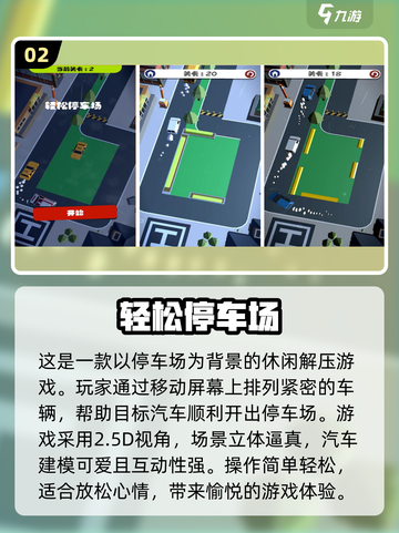 2025超🔥小游戏排行榜✨免费又好玩！截图3