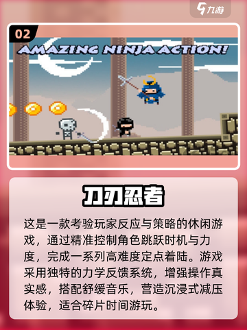 2025超火忍者跑酷游戏🎮飞镖杀敌🔥超燃玩法揭秘！忍者迷必试！🌟截图3