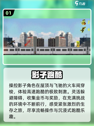  shadow跑酷神作回归🔥2025必玩截图2