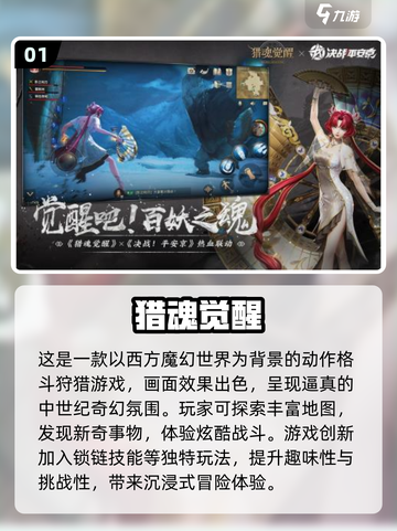 🔥2025最🔥联机游戏合集💥玩家狂飙心跳不容错过！截图2