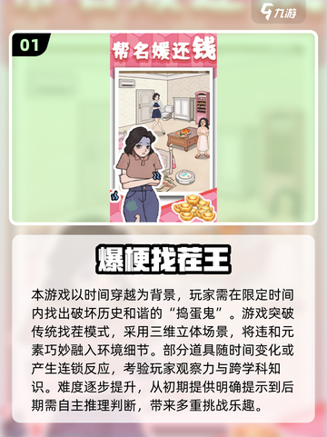  nostalgia暴击！80后找茬游戏合集💥截图2