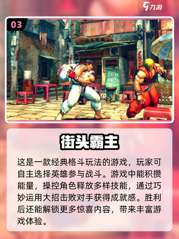 🔥80年代怀旧街机游戏下载推荐🎉截图4