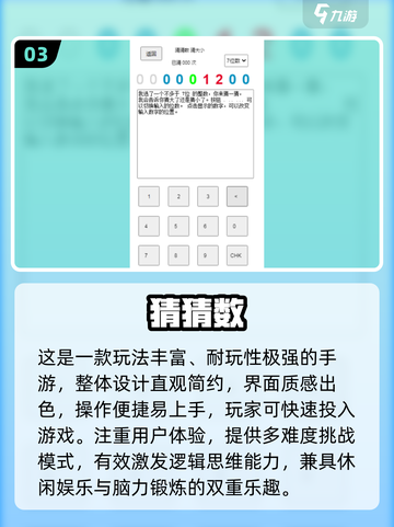 🔥2025超火猜数游戏大揭秘！🎮数学也能玩出花？截图4