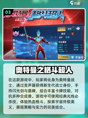 像素奥特曼格斗🔥2023热门游戏推荐✨截图4