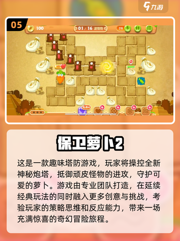 🔥2023超赞塔防连线游戏推荐🎉📌截图6
