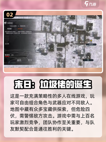 🔥2024必玩真实末日游戏合集💥让你身临其境！截图3