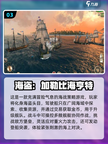  pirates☠2025必玩海盗手游大揭秘！截图4