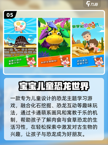 🔥2025最火少儿游戏免费下🎮截图6