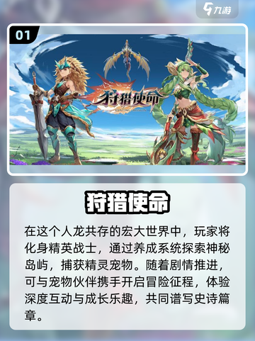 2022🔥超刺激猎捕游戏推荐🐺🎮截图2