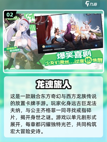 🔥2025最耐玩手游排行榜✨下载合集在这里！截图3