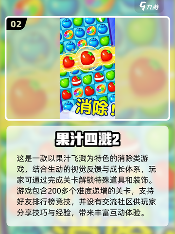 🌟不用微信也能玩！2025年超火游戏合集🔥截图3