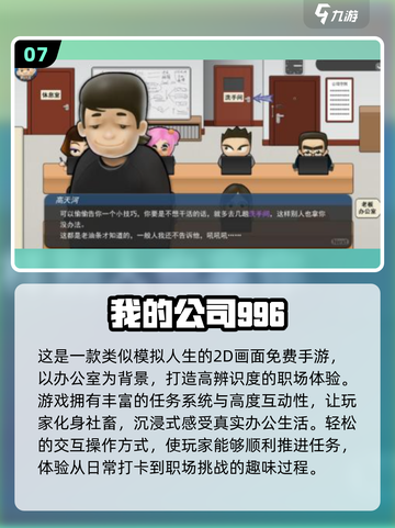 🔥办公室摸鱼新宠！2025必玩合集来啦🎮截图8