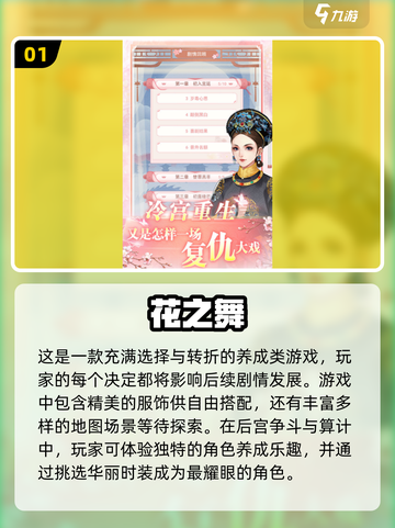 2024必玩！超🔥女朋友换装游戏推荐下载✨截图2