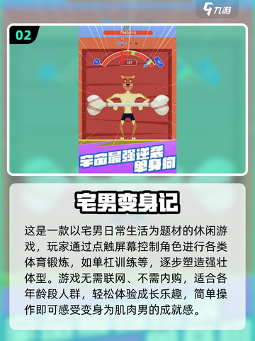 2024宅男必玩手游🔥高人气游戏推荐不容错过！截图3