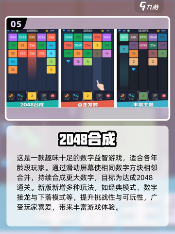 🔥一年级数学游戏大揭秘！2025最耐玩的都在这🚀截图6