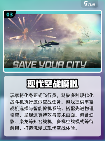 🔥2025最火空战手游TOP榜🚀截图4