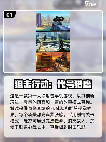 🔥2024必玩！单机射击游戏合集🎉截图2