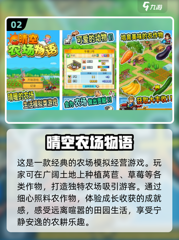 🔥2024超耐玩开罗手游全攻略✨截图3