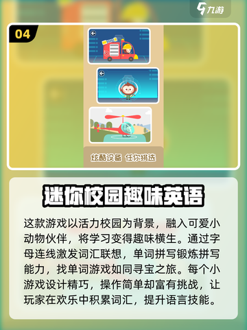 2025必玩🔥英文游戏下载排行榜🎮截图5