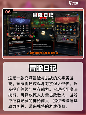 🔥2024必玩！十大超耐玩手机文字游戏🔥截图7