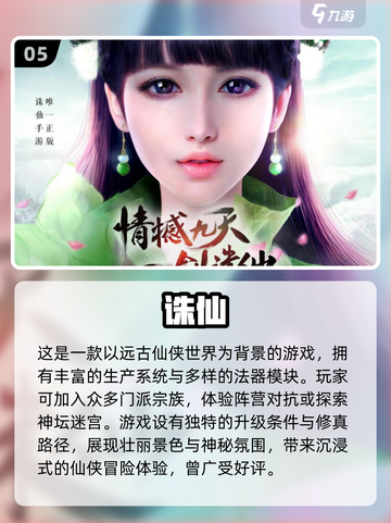 🔥2024超人气手机网游推荐🎉下载大全在这里！截图6