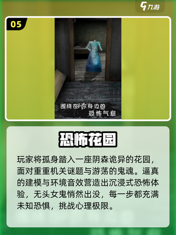 🔥2025最吓人双人恐怖手游😱截图6