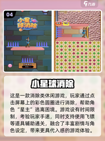 🎮零氪玩家狂喜！2025最佛系手游推荐🔥截图5