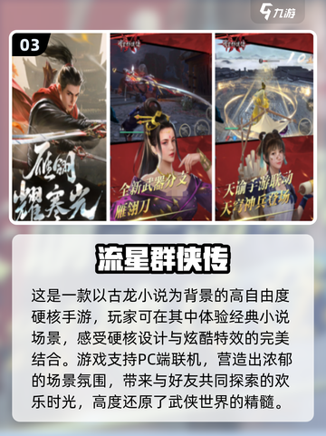 🔥2024最受欢迎四人联机游戏排名🔥截图4