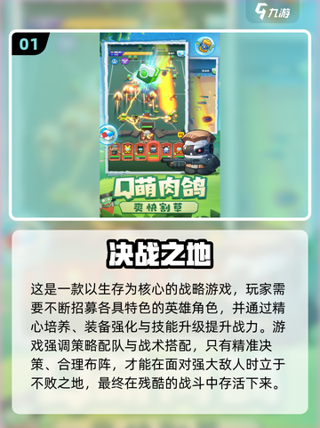 2025超火小游戏🔥能加好友的宝藏游戏大汇总！🎮✨截图2