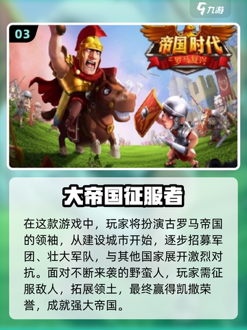 🔥2025最耐玩世界征服手游榜单来袭！🌍🎮截图4