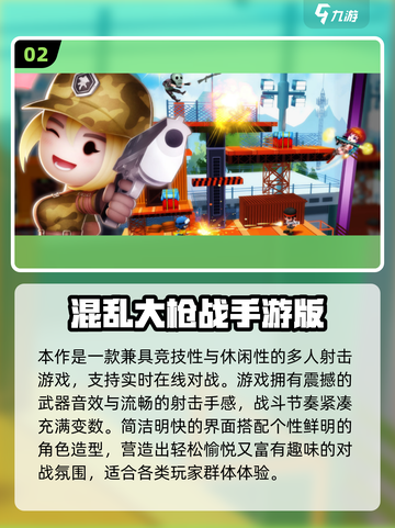 🔥2025最火射击游戏TOP榜！🎯TTK高人气神作全收录💥截图3