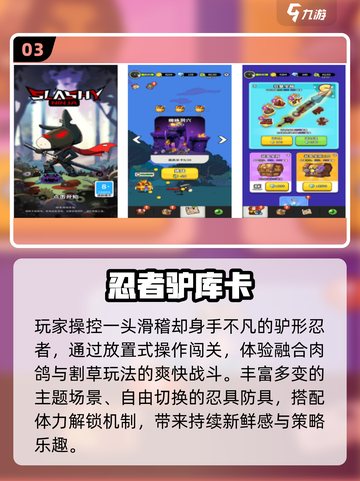 🔥2025最火忍者游戏合集来袭！忍者迷必玩💥截图4