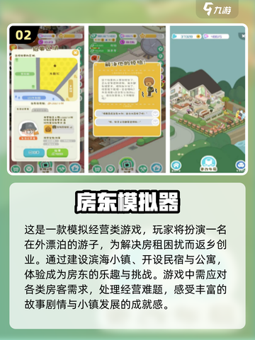 2024🔥超耐玩模拟器游戏合集下载🔗截图3