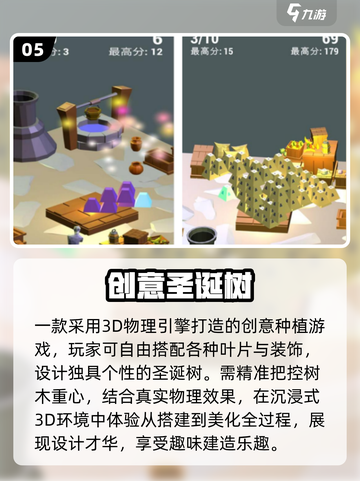 🎅2025最火圣诞老人游戏TOP榜🔥截图6